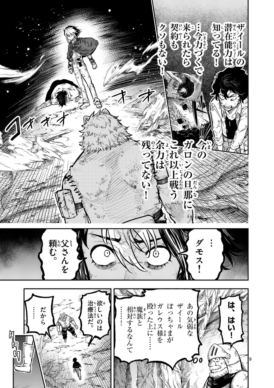Juuou to Yakusou Chap 32 - Next Chap 33