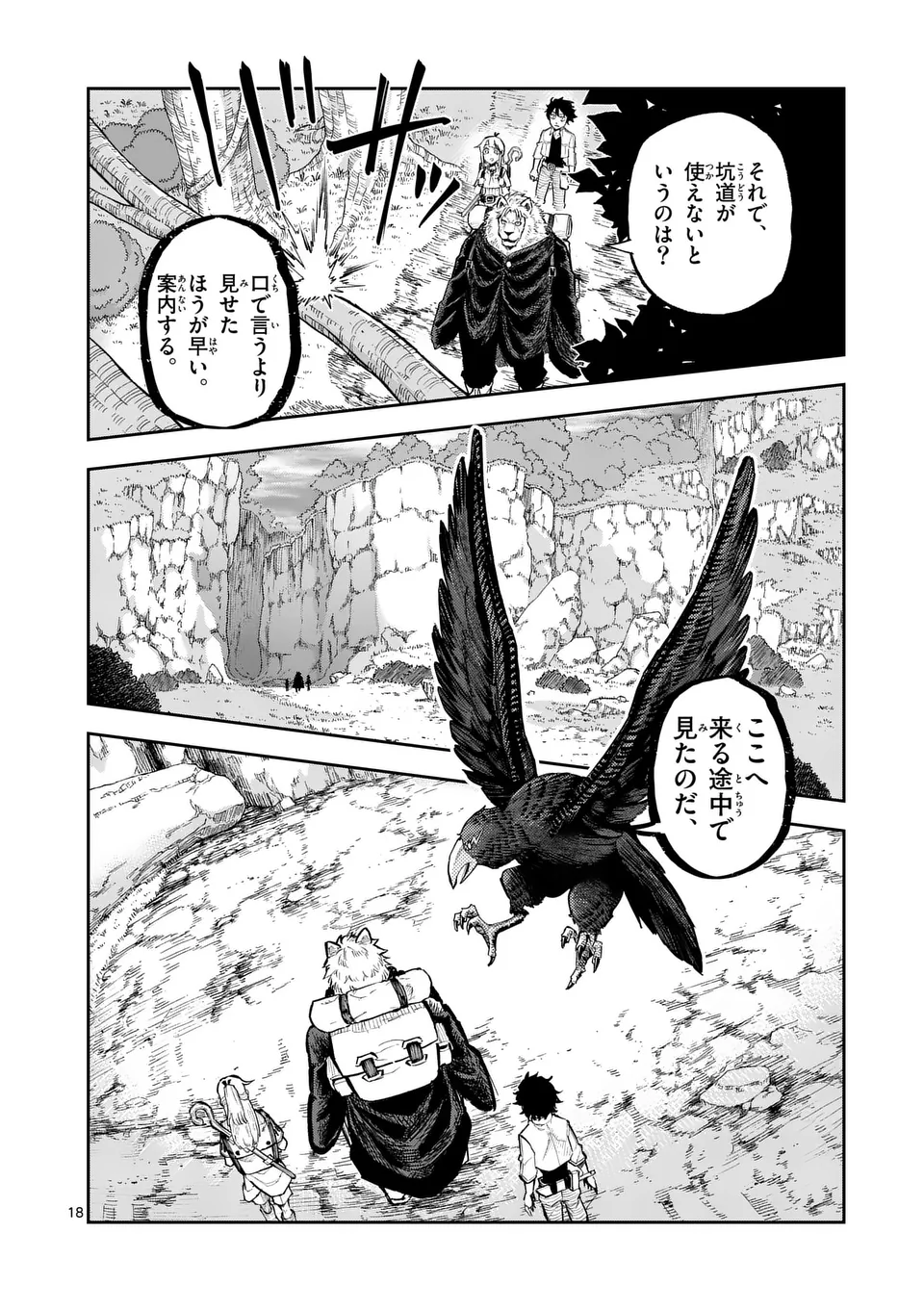 Juuou to Yakusou Chap 33 - Next Chap 34