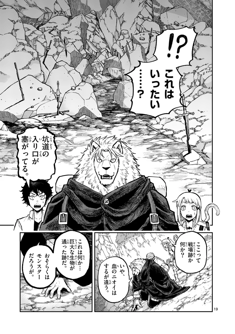 Juuou to Yakusou Chap 33 - Next Chap 34