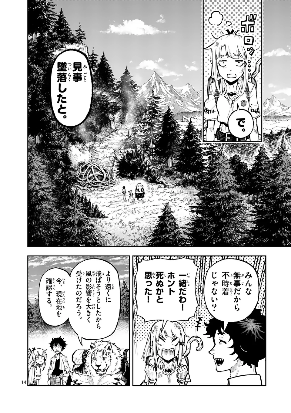 Juuou to Yakusou Chap 33 - Next Chap 34