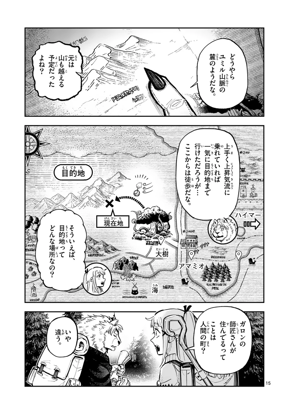 Juuou to Yakusou Chap 33 - Next Chap 34