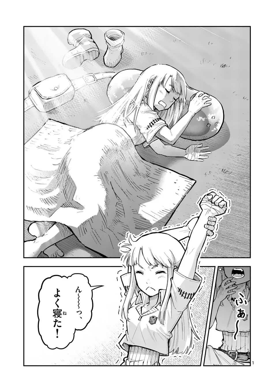 Juuou to Yakusou Chap 33 - Next Chap 34