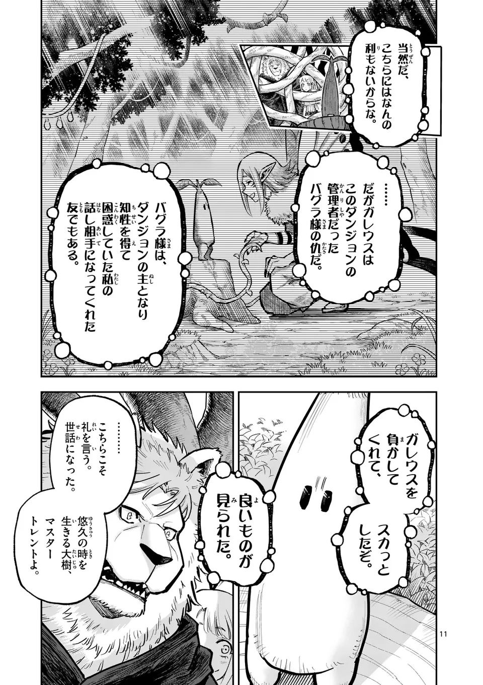 Juuou to Yakusou Chap 33 - Next Chap 34