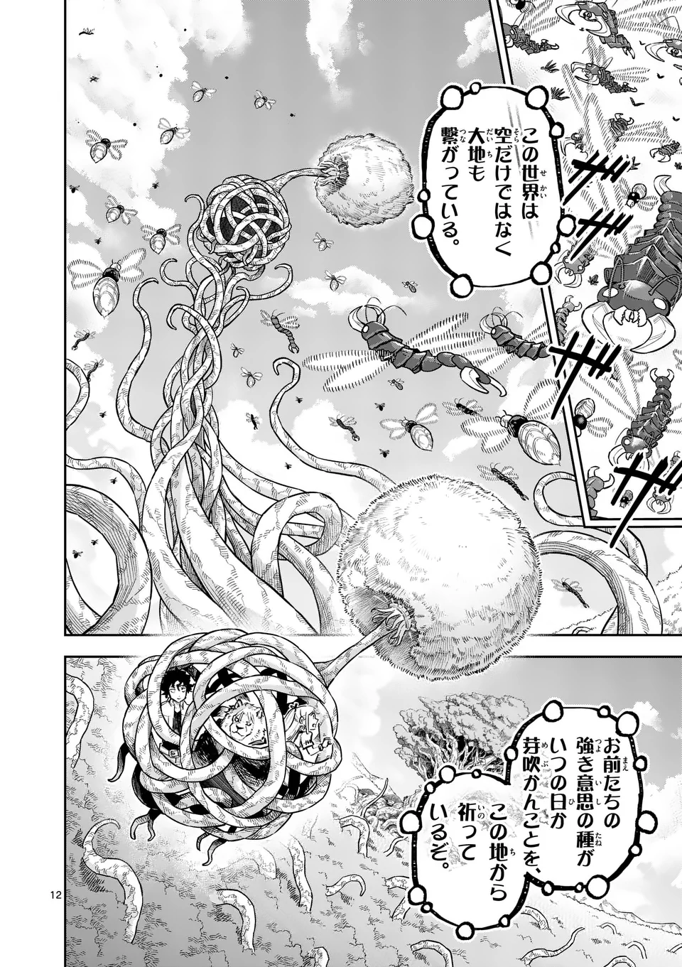 Juuou to Yakusou Chap 33 - Next Chap 34