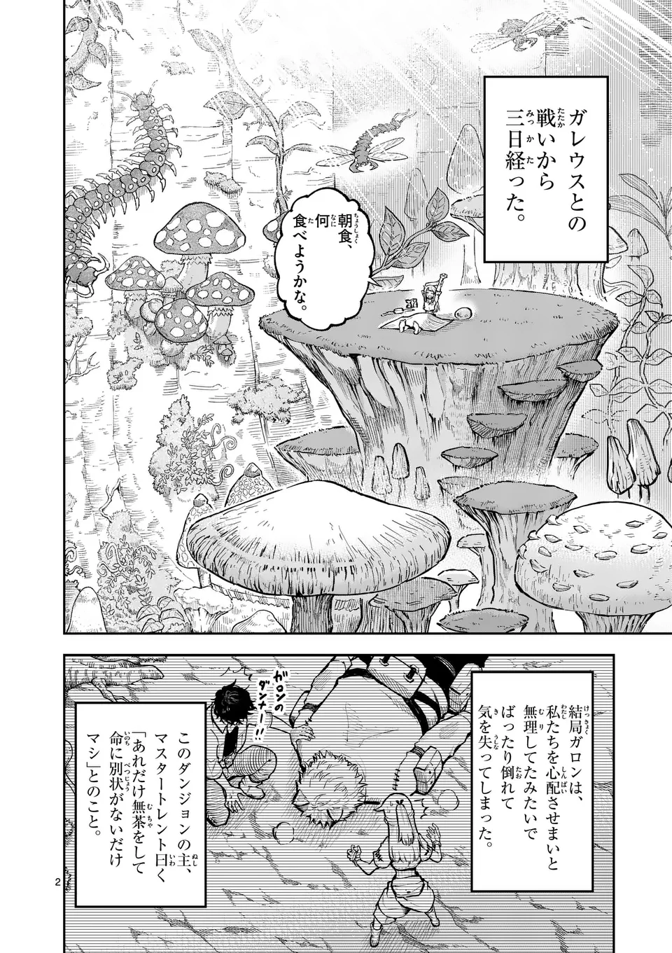 Juuou to Yakusou Chap 33 - Next Chap 34