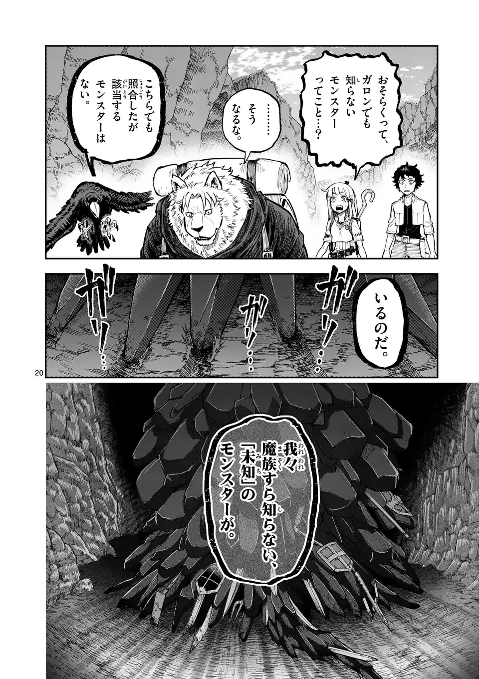 Juuou to Yakusou Chap 33 - Next Chap 34