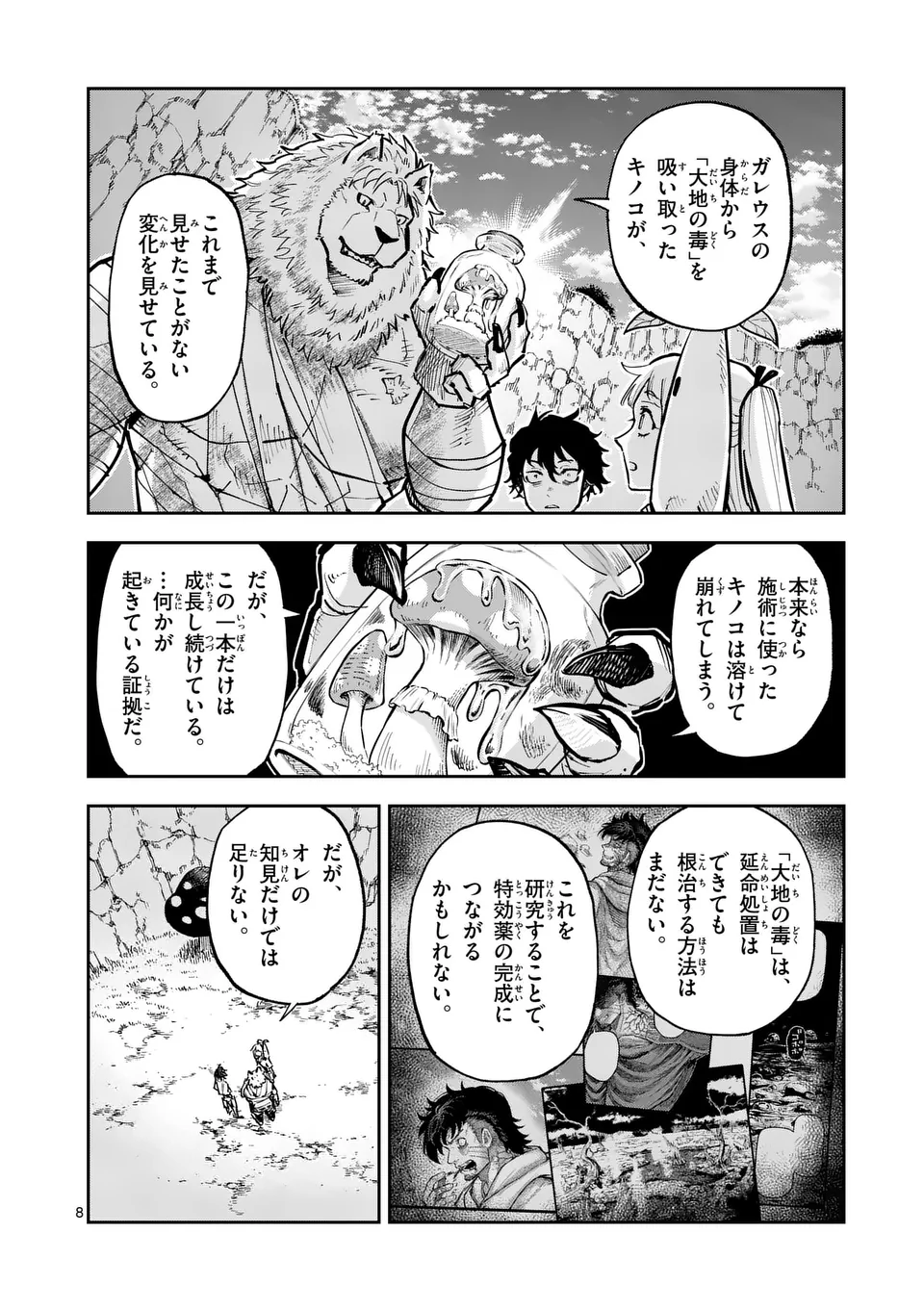 Juuou to Yakusou Chap 33 - Next Chap 34