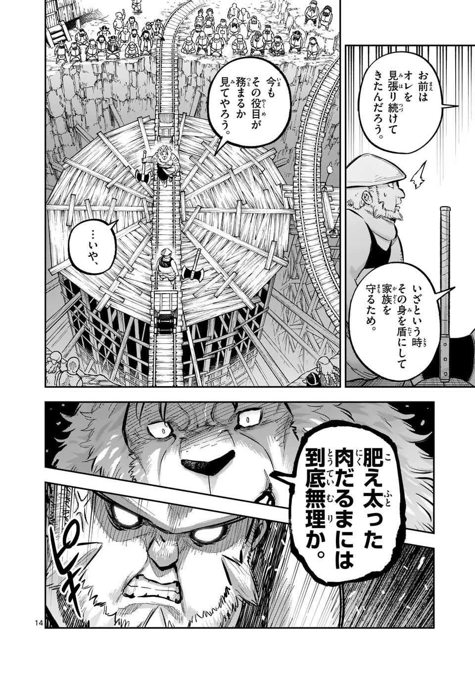 Juuou to Yakusou Chap 44 - Next Chap 45