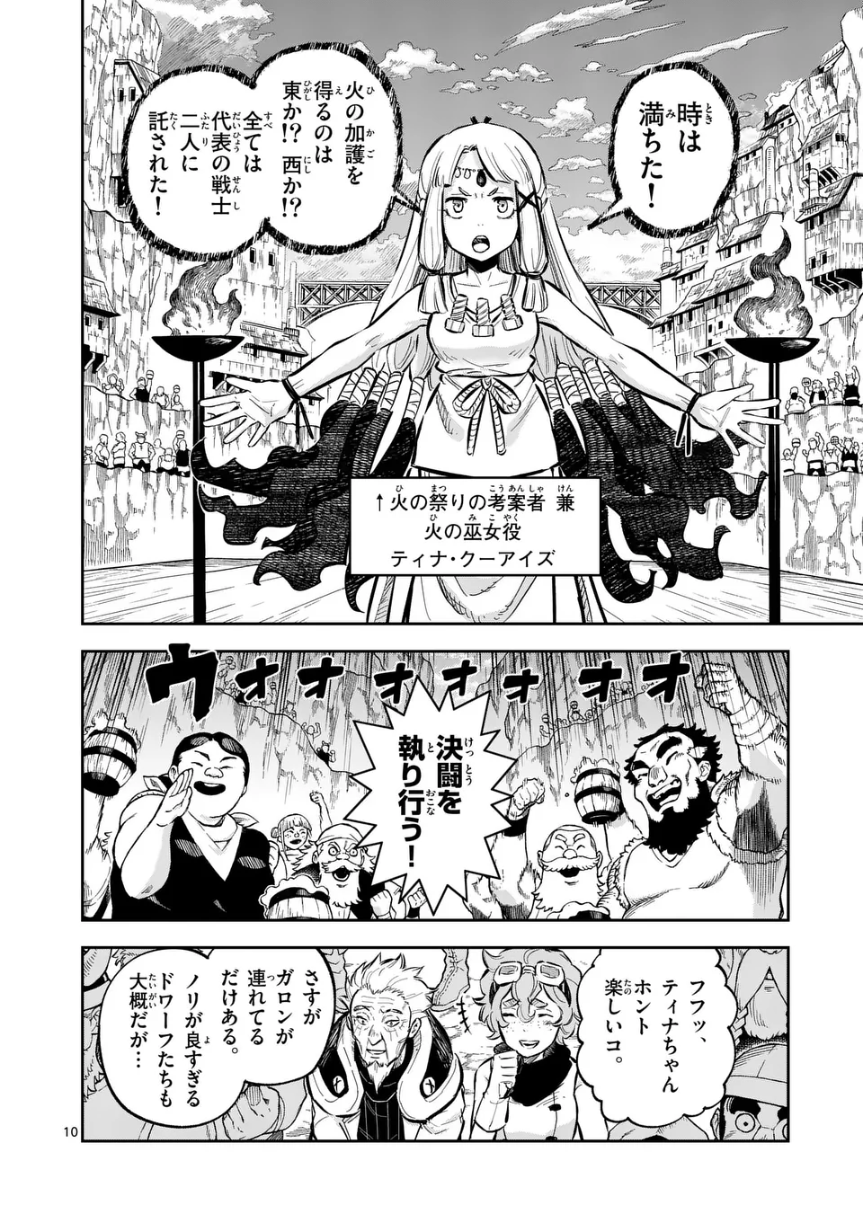 Juuou to Yakusou Chap 44 - Next Chap 45