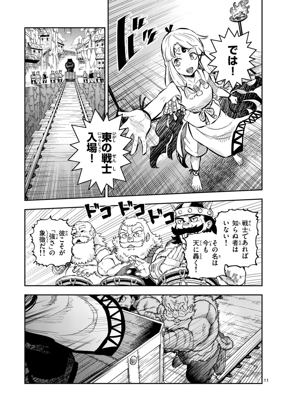 Juuou to Yakusou Chap 44 - Next Chap 45