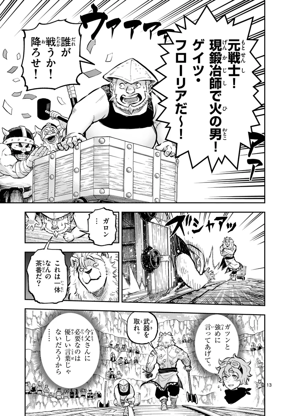 Juuou to Yakusou Chap 44 - Next Chap 45