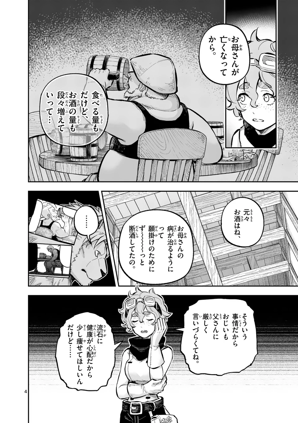 Juuou to Yakusou Chap 44 - Next Chap 45