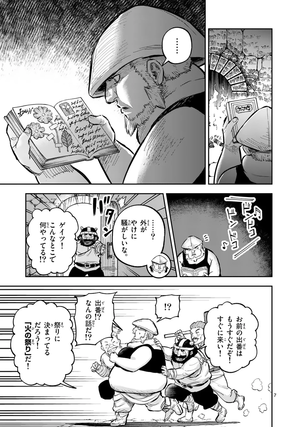 Juuou to Yakusou Chap 44 - Next Chap 45