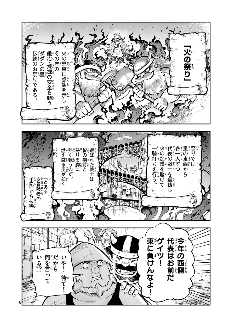 Juuou to Yakusou Chap 44 - Next Chap 45