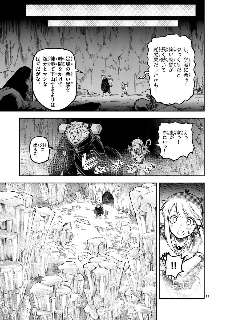 Juuou to Yakusou Chap 45 - Next Chap 46