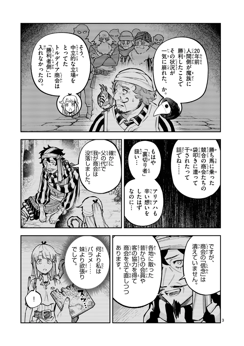 Juuou to Yakusou Chap 48 - Next Chap 49