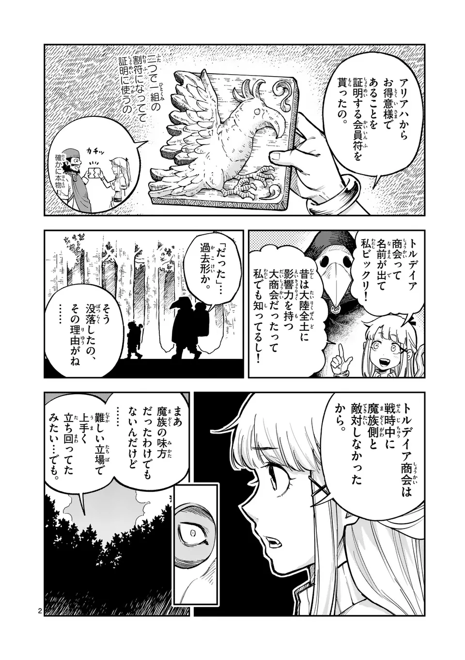 Juuou to Yakusou Chap 48 - Next Chap 49