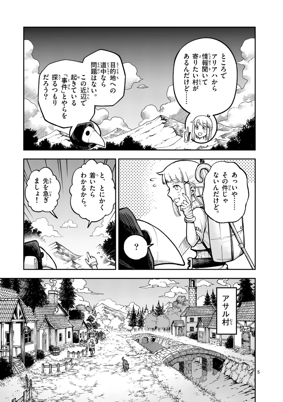Juuou to Yakusou Chap 48 - Next Chap 49
