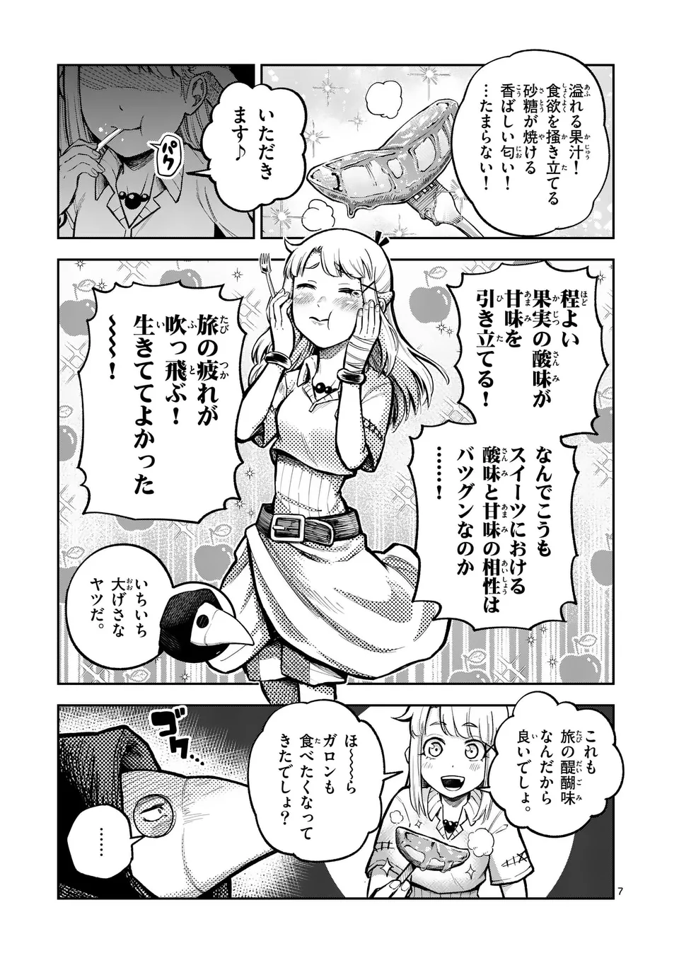 Juuou to Yakusou Chap 48 - Next Chap 49