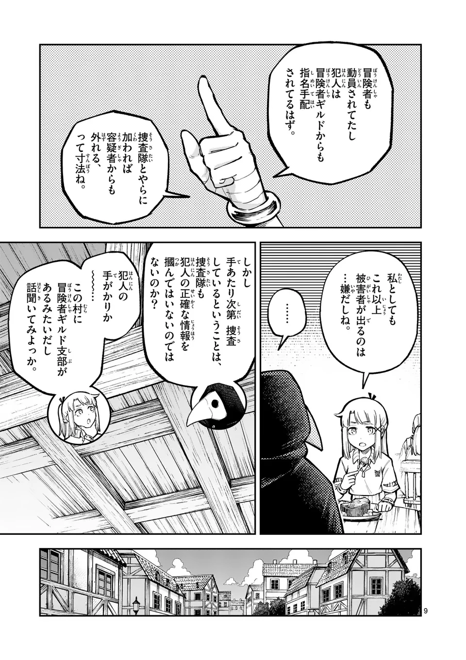 Juuou to Yakusou Chap 48 - Next Chap 49