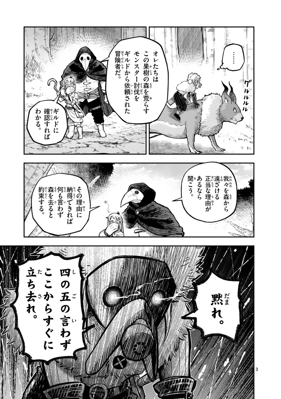 Juuou to Yakusou Chap 49 - Next Chap 50