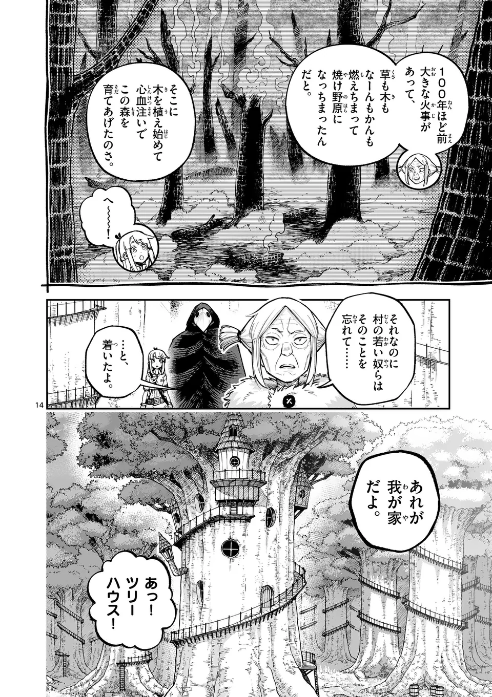 Juuou to Yakusou Chap 49 - Next Chap 50