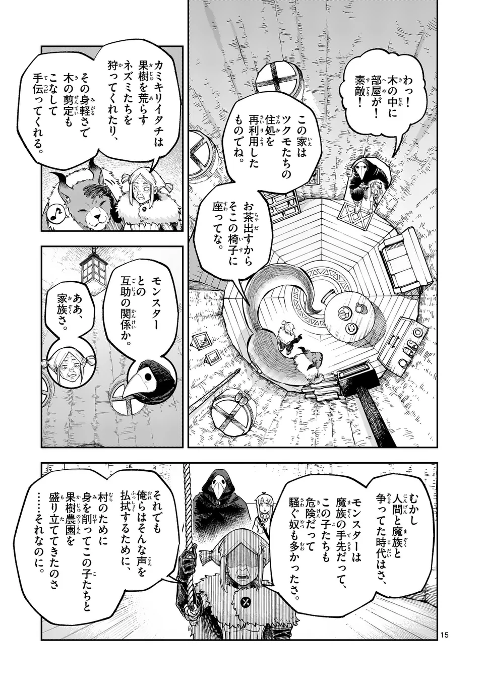 Juuou to Yakusou Chap 49 - Next Chap 50