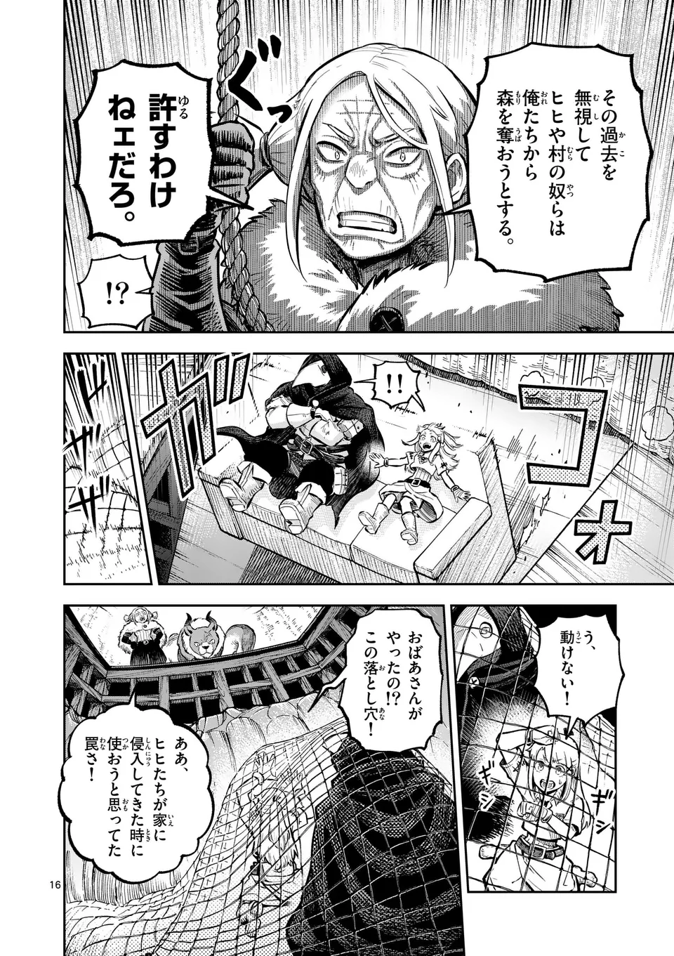 Juuou to Yakusou Chap 49 - Next Chap 50