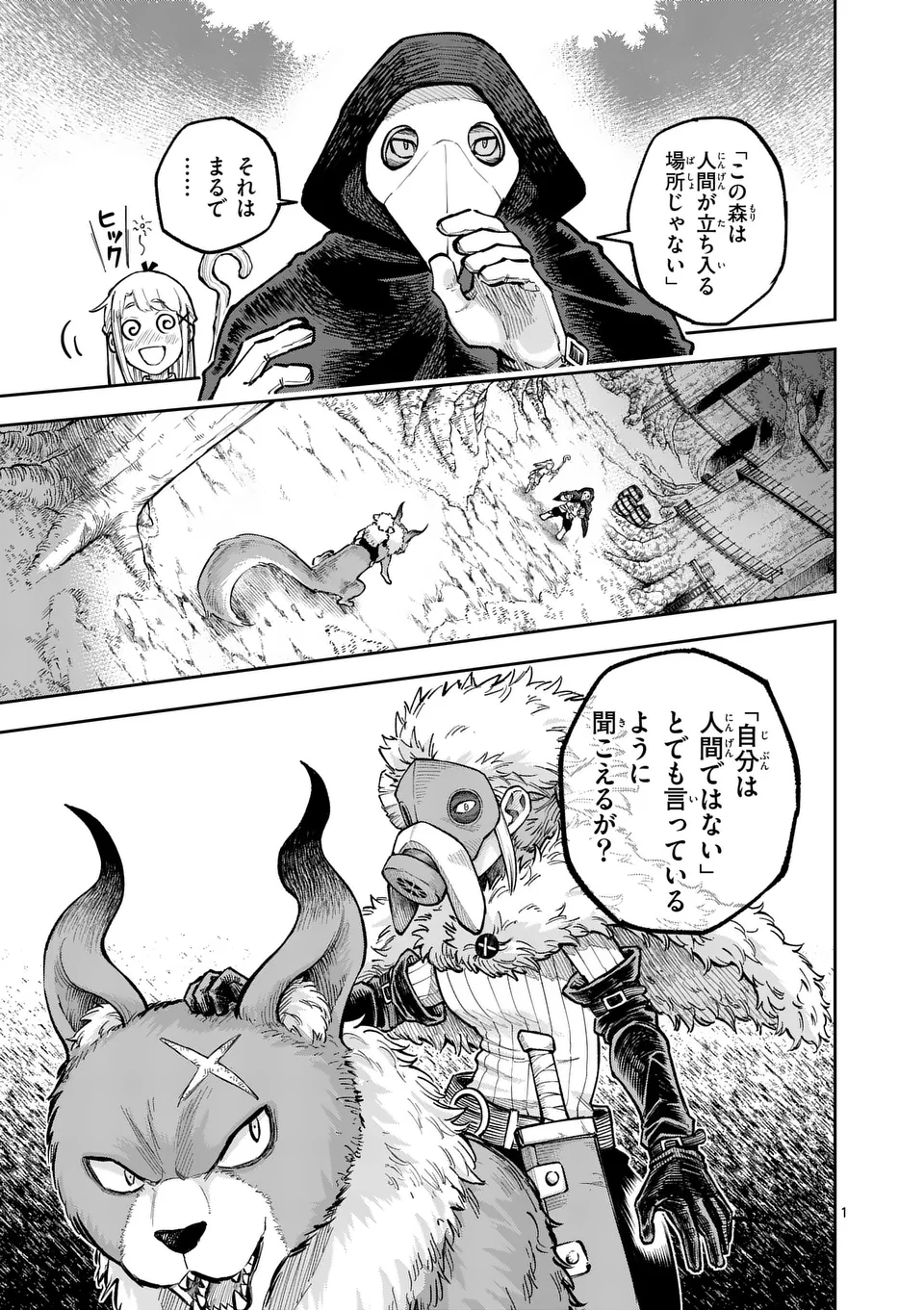 Juuou to Yakusou Chap 49 - Next Chap 50