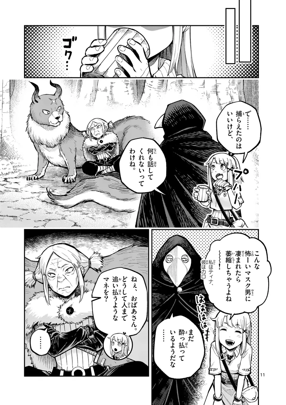 Juuou to Yakusou Chap 49 - Next Chap 50