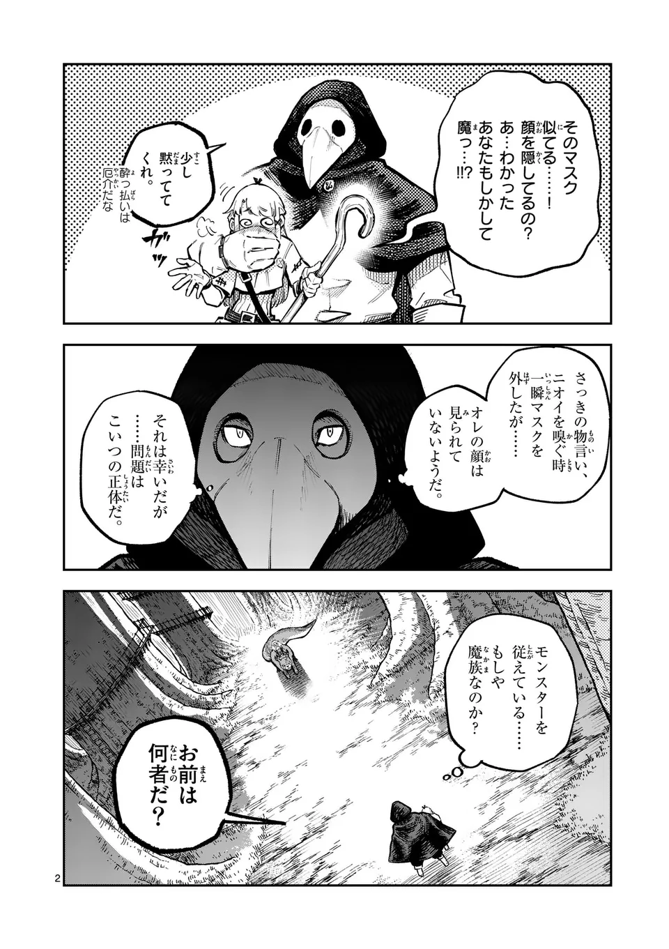 Juuou to Yakusou Chap 49 - Next Chap 50