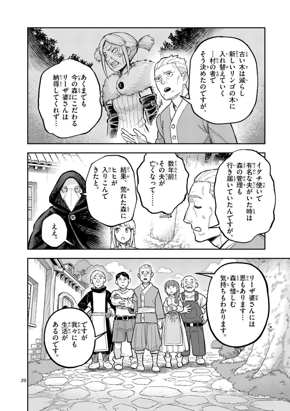 Juuou to Yakusou Chap 49 - Next Chap 50