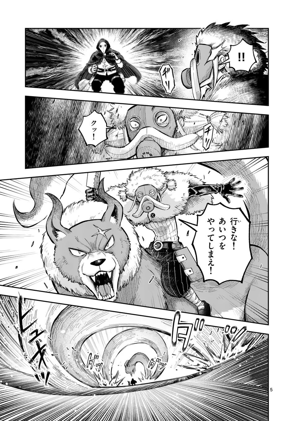 Juuou to Yakusou Chap 49 - Next Chap 50