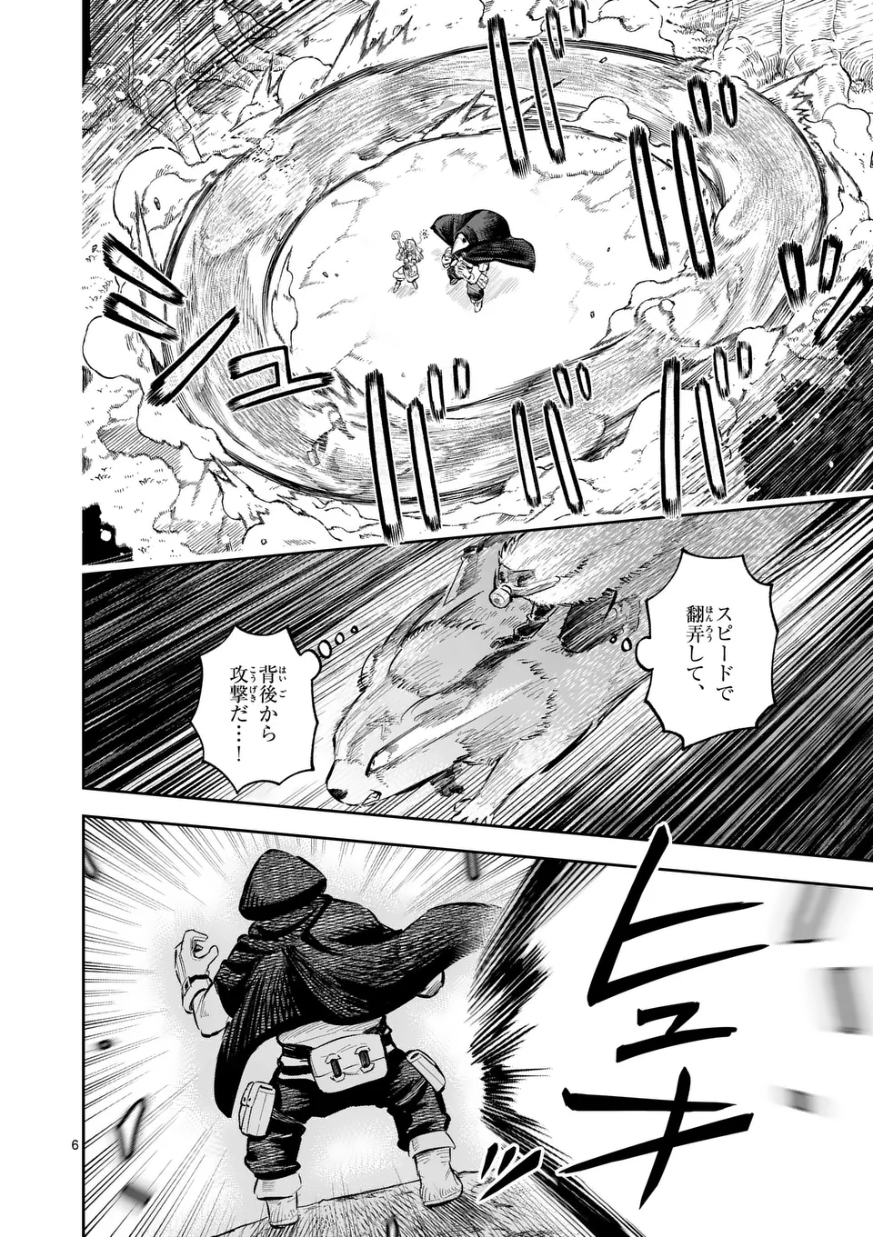 Juuou to Yakusou Chap 49 - Next Chap 50