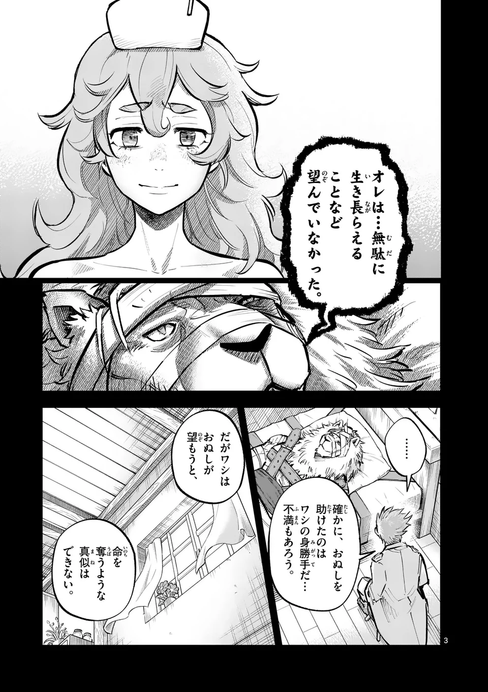 Juuou to Yakusou Chap 40 - Next Chap 41