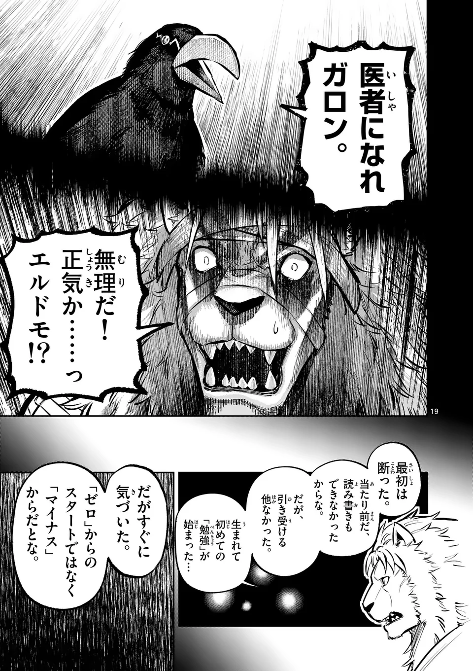 Juuou to Yakusou Chap 40 - Next Chap 41