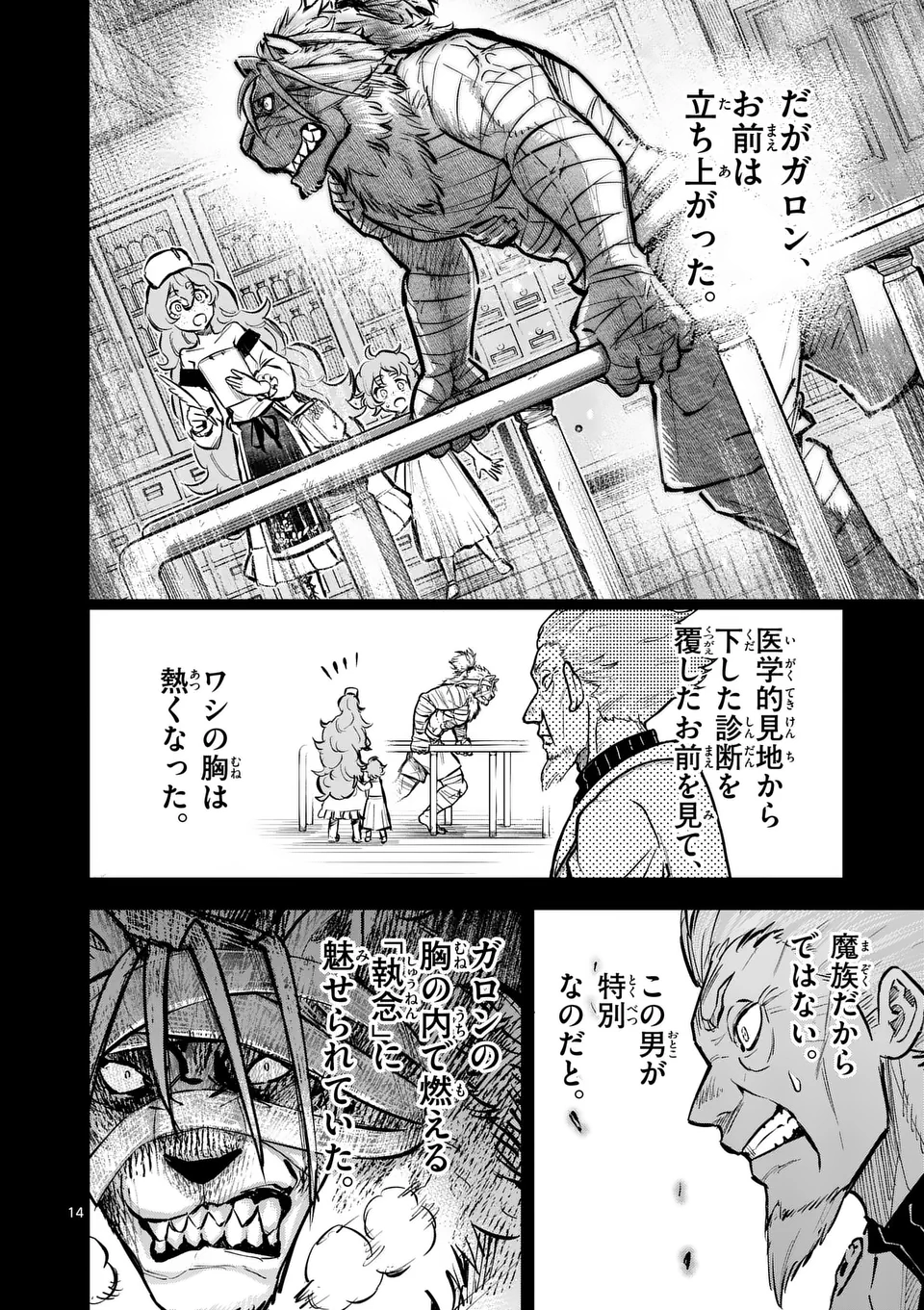 Juuou to Yakusou Chap 40 - Next Chap 41