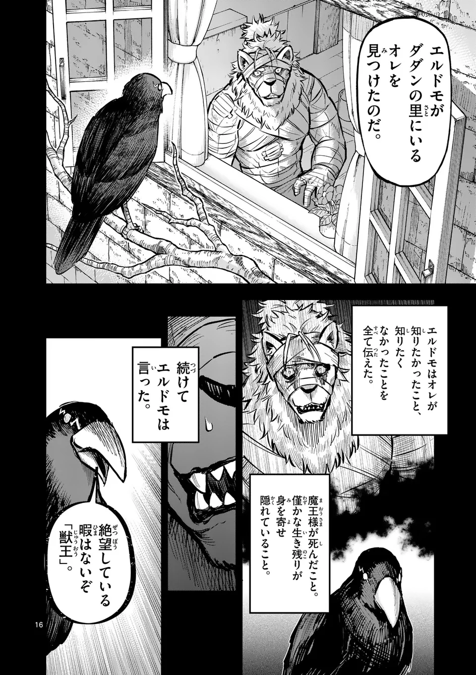 Juuou to Yakusou Chap 40 - Next Chap 41