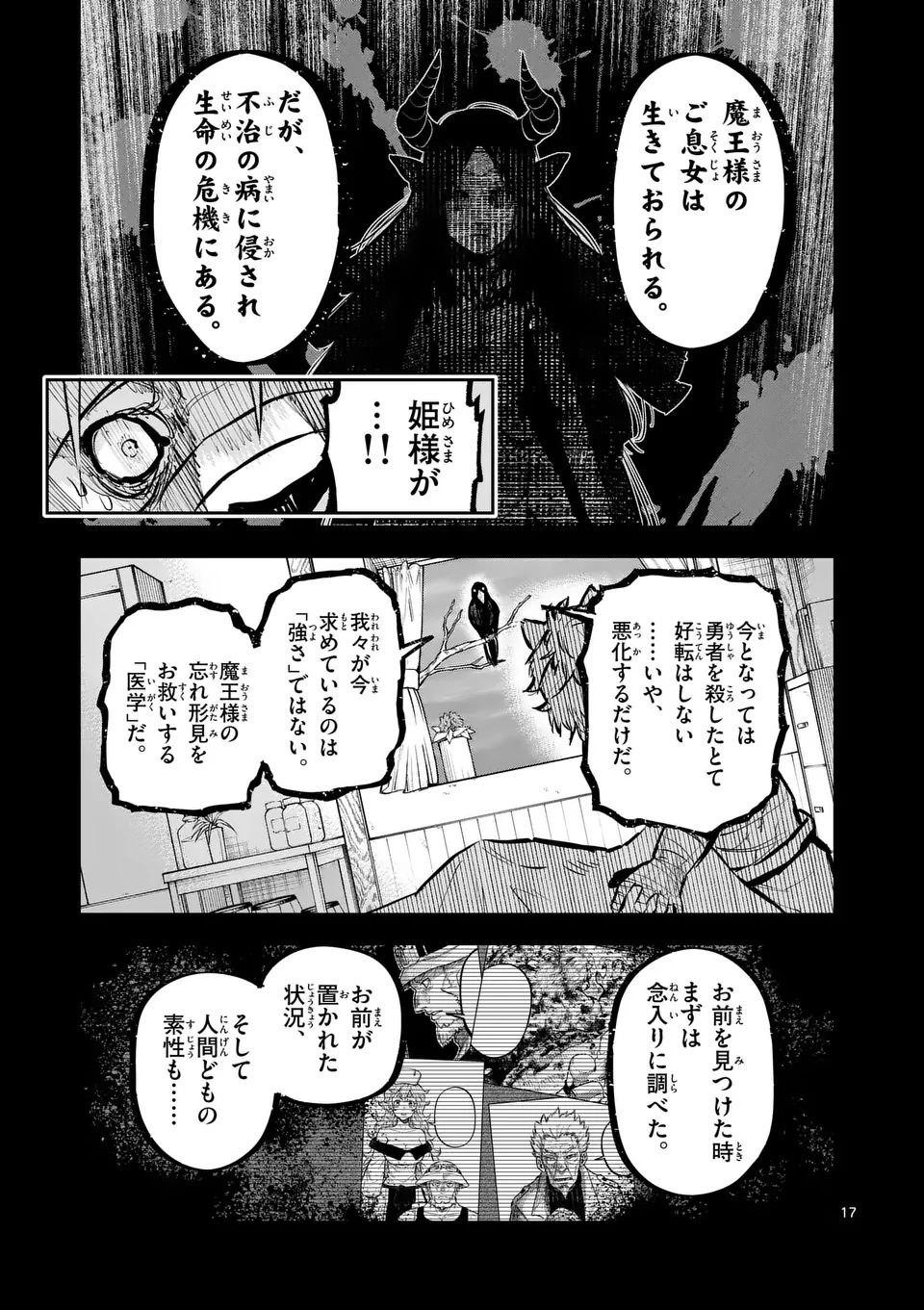 Juuou to Yakusou Chap 40 - Next Chap 41