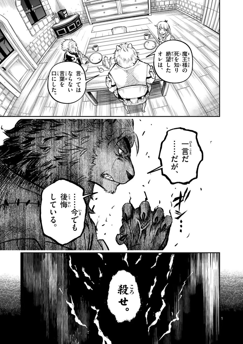 Juuou to Yakusou Chap 40 - Next Chap 41