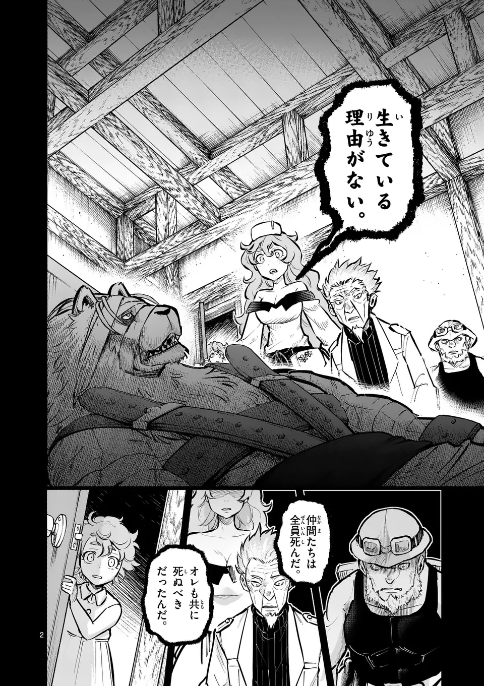 Juuou to Yakusou Chap 40 - Next Chap 41