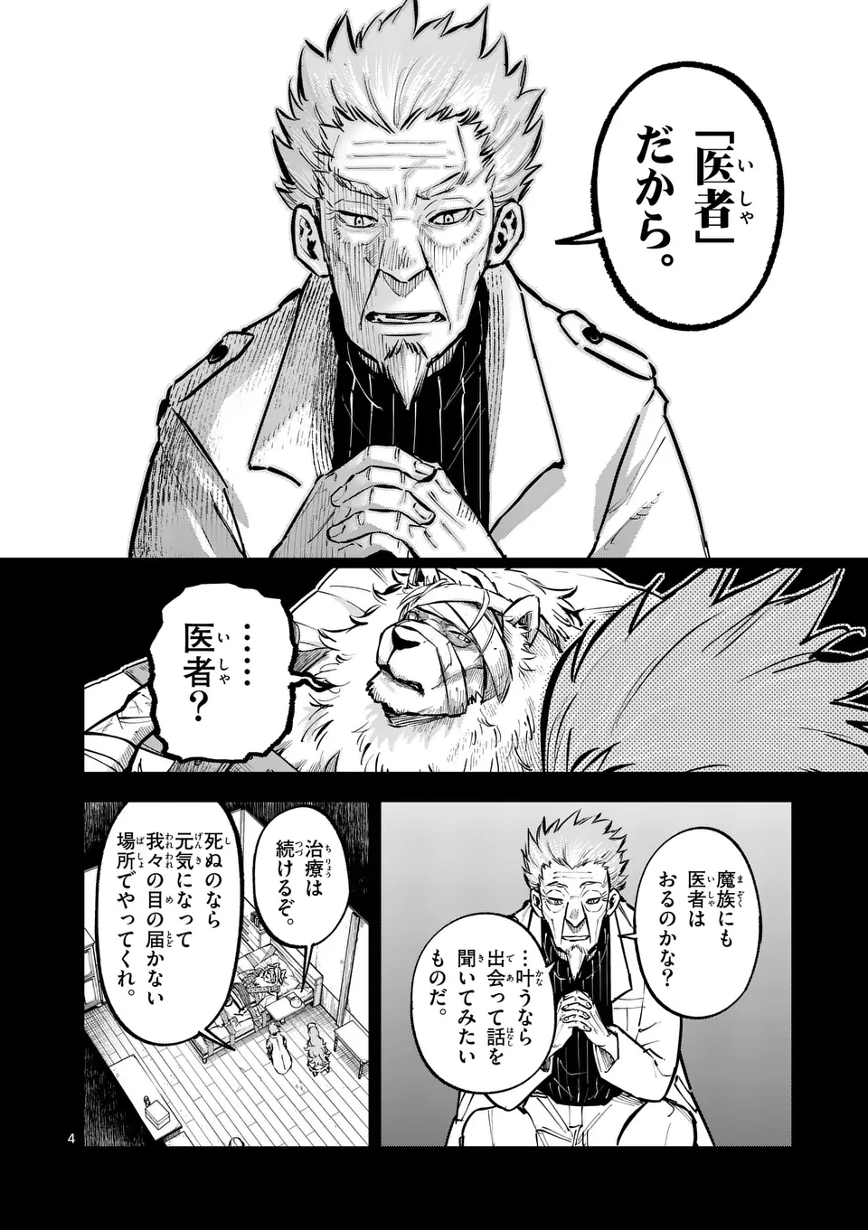 Juuou to Yakusou Chap 40 - Next Chap 41