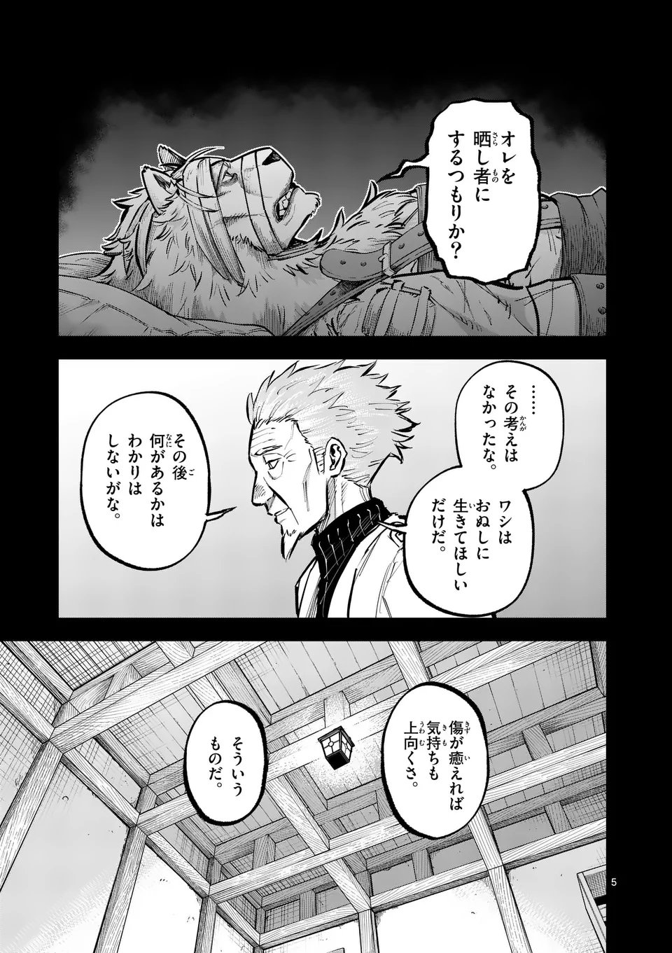 Juuou to Yakusou Chap 40 - Next Chap 41