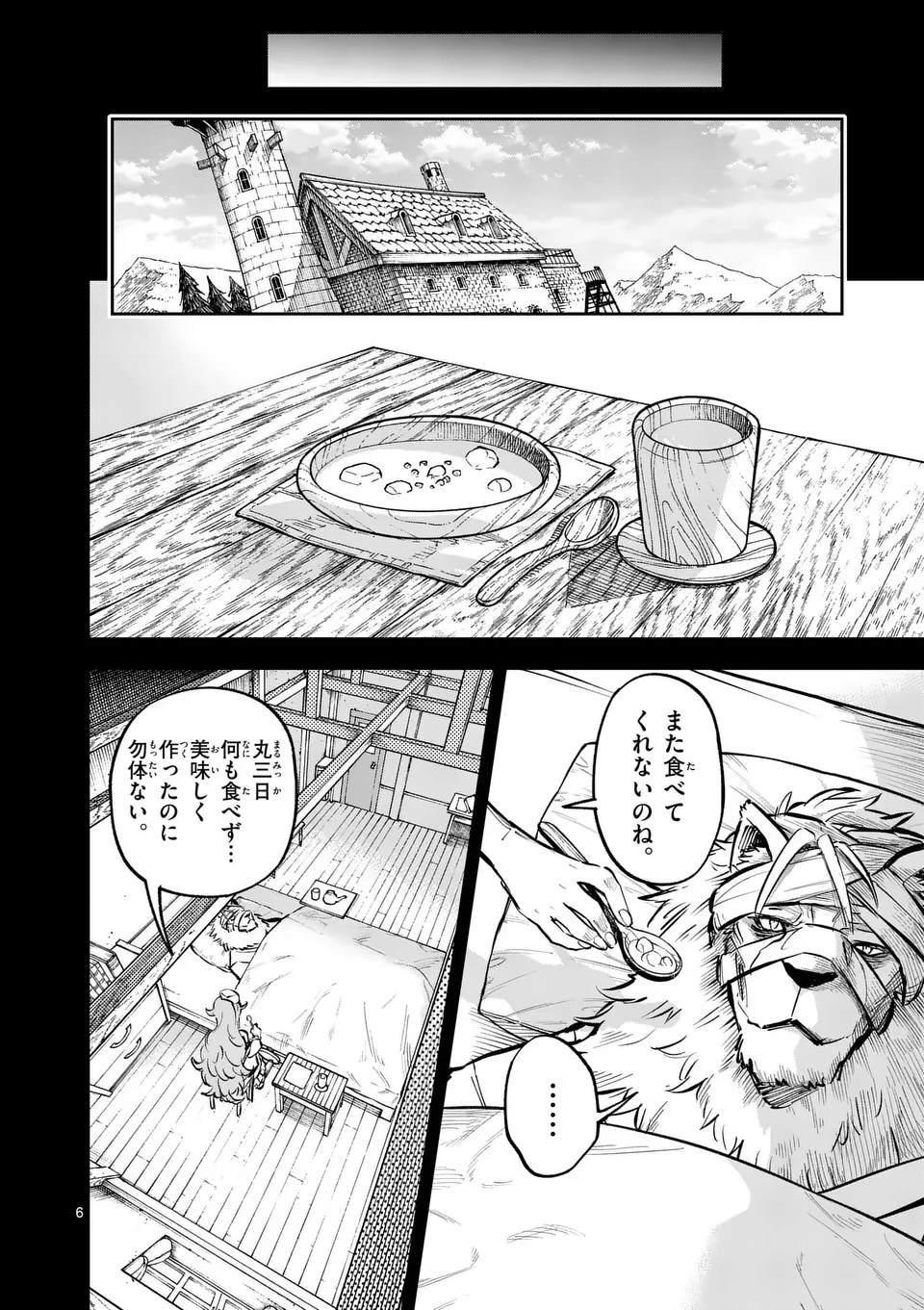 Juuou to Yakusou Chap 40 - Next Chap 41
