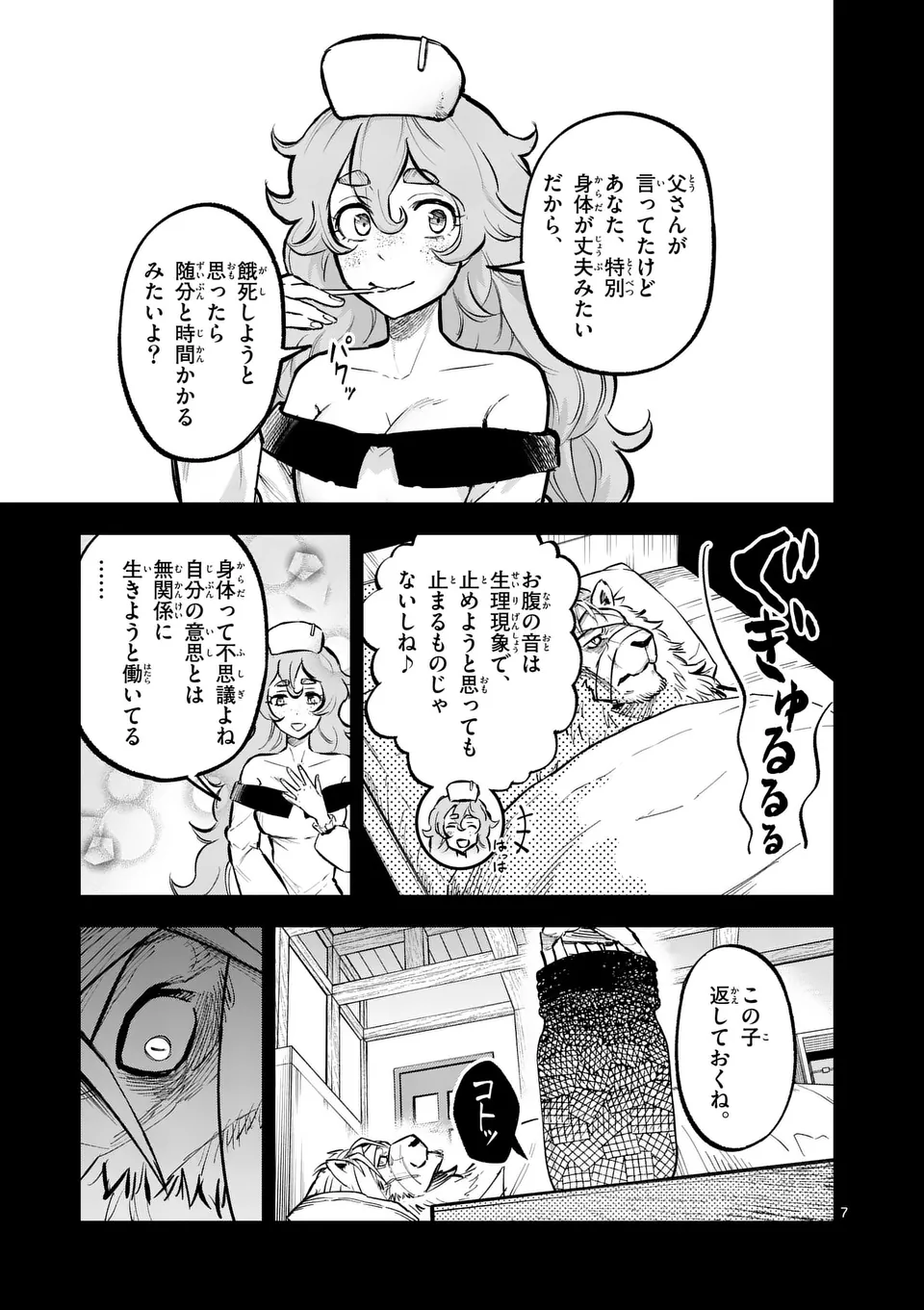 Juuou to Yakusou Chap 40 - Next Chap 41