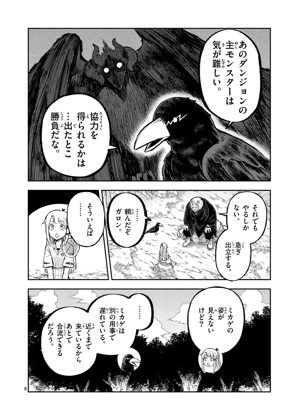 Juuou to Yakusou Chap 54.1 - Next Chap 55.1