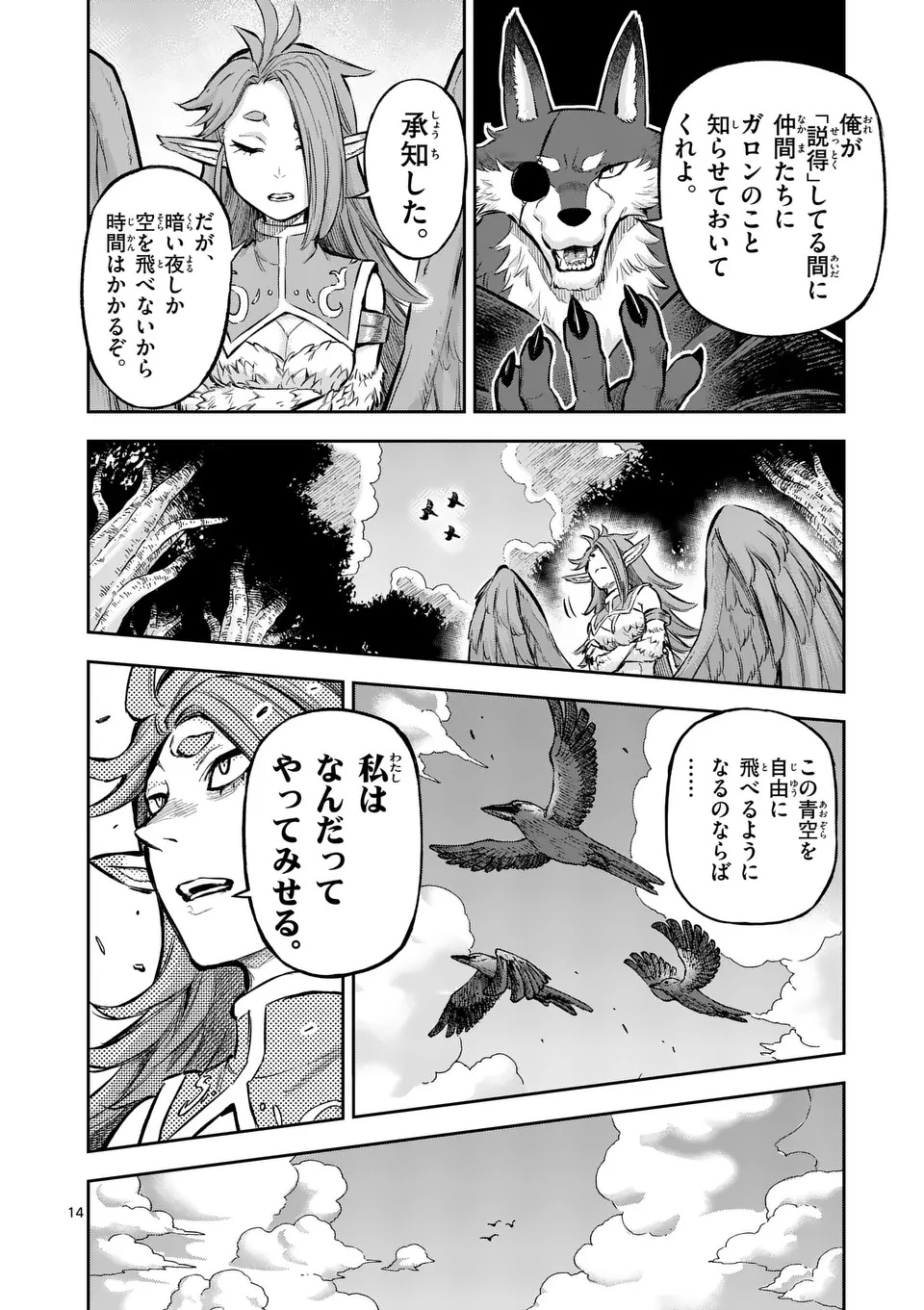 Juuou to Yakusou Chap 54.1 - Next Chap 55.1
