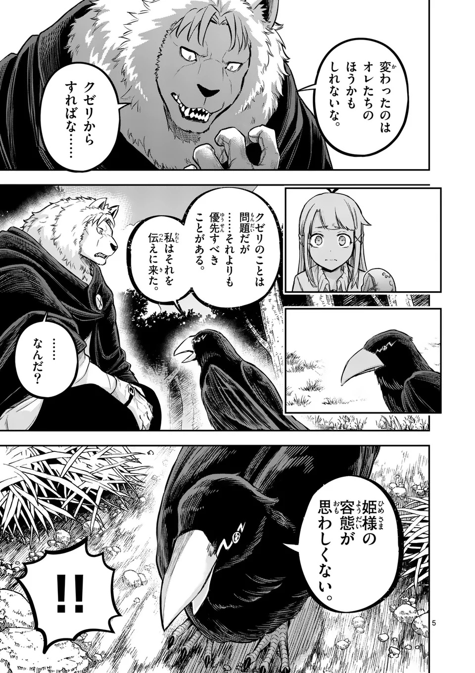 Juuou to Yakusou Chap 54.1 - Next Chap 55.1
