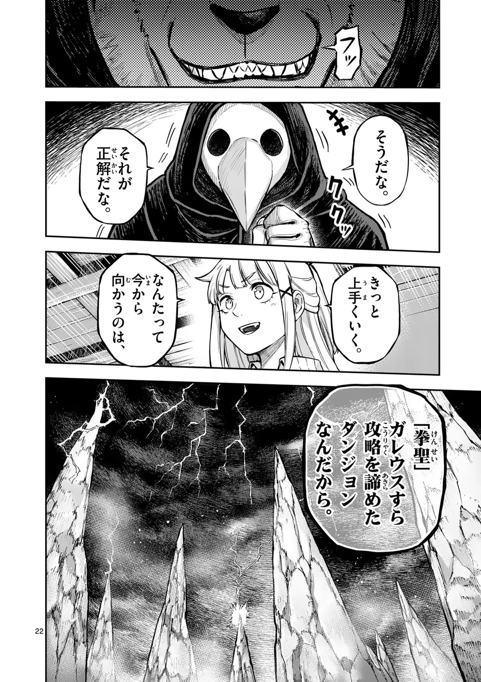 Juuou to Yakusou Chap 54.2 - Next Chap 55.2