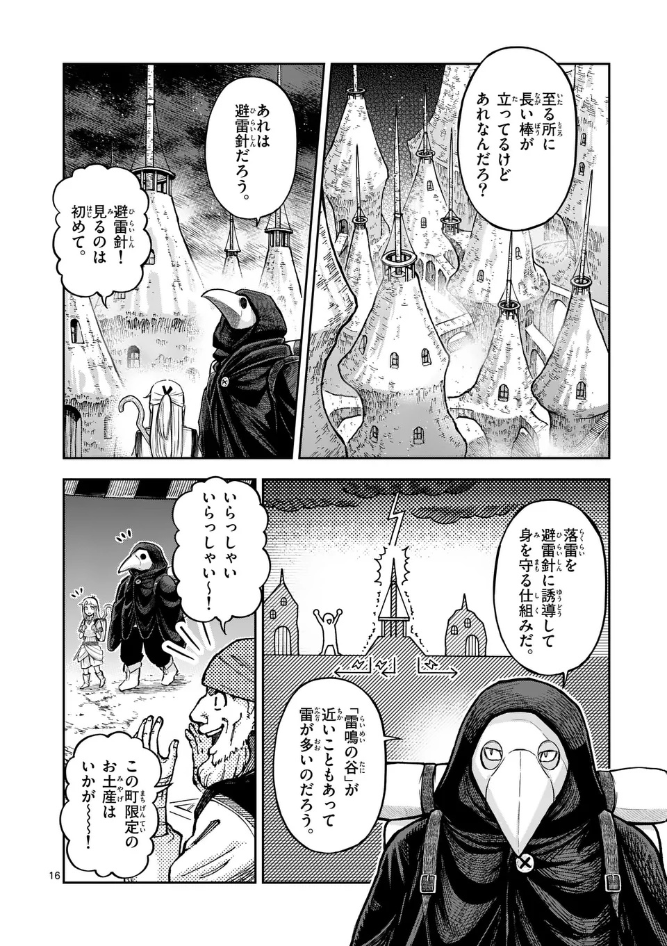 Juuou to Yakusou Chap 54.2 - Next Chap 55.2